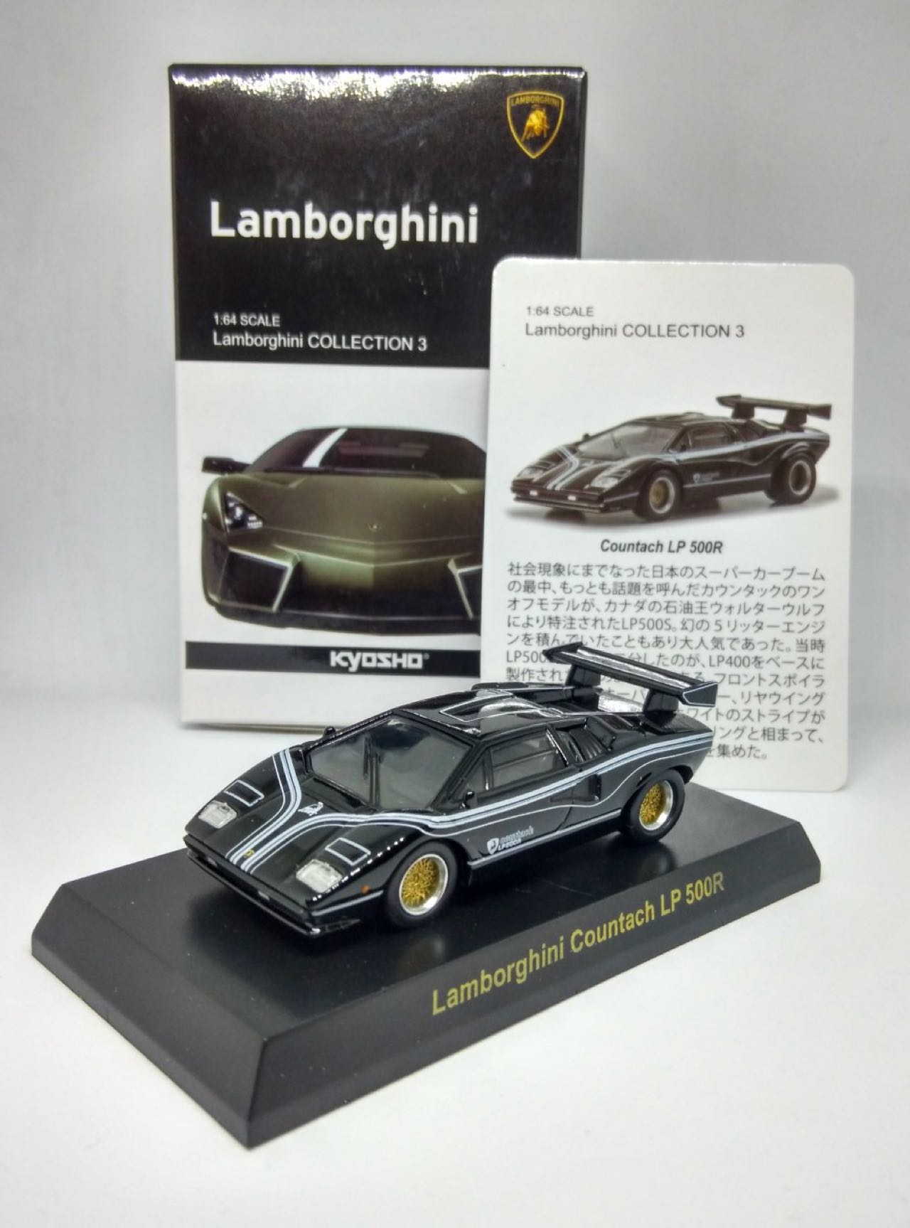 Lamborghini Countach LP 500R... Made in Japan ! 30
