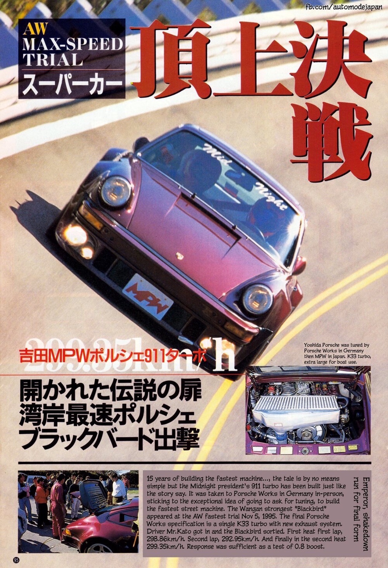 Yoshida Specials 930 Turbo, la Blackbird du Mid Night Club De l'essence  dans mes veines